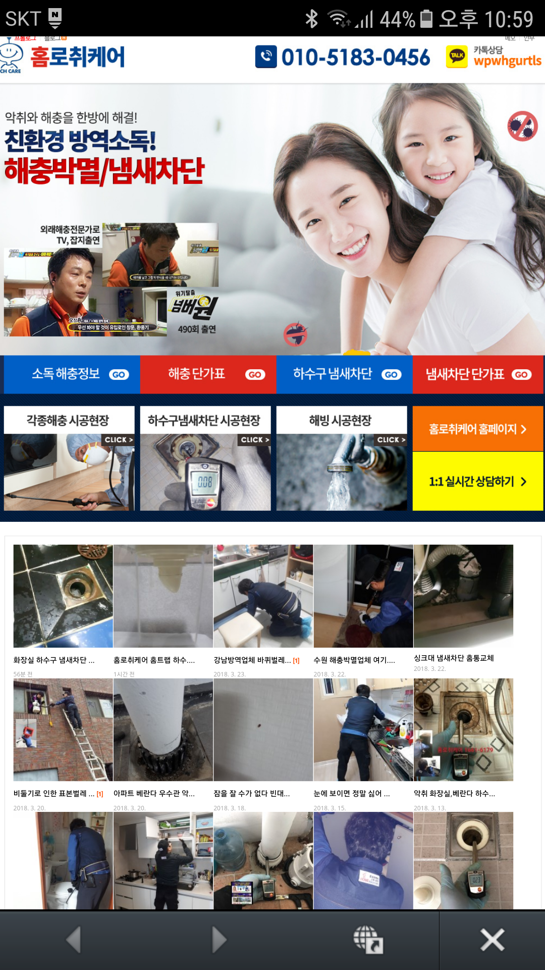 홈로취케어 블로그