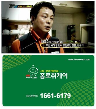 위기탈출넘버원 방송출연 7월6일